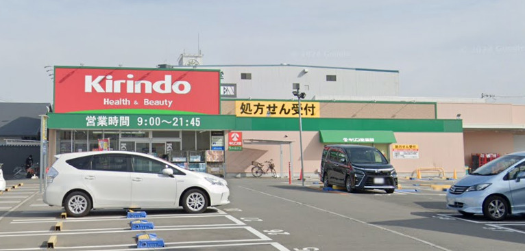 ドラックストア　キリン堂 茨木畑田店（ドラッグストア）まで838m