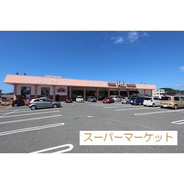 スーパー　ホック昭和町店（スーパー）まで1000m