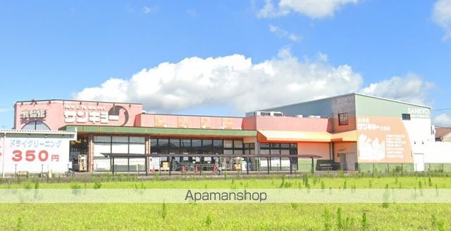 スーパー　サンキョー北島店（スーパー）まで564m