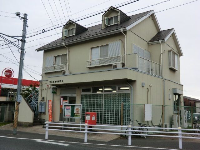 郵便局　習志野藤崎郵便局（郵便局）まで120m