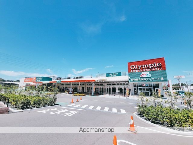 スーパー　オリンピック千葉東店（スーパー）まで733m