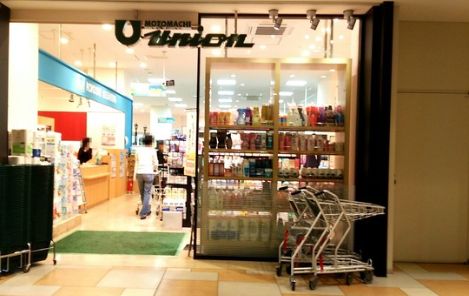 スーパー　もとまちユニオン新宿店（スーパー）まで317m