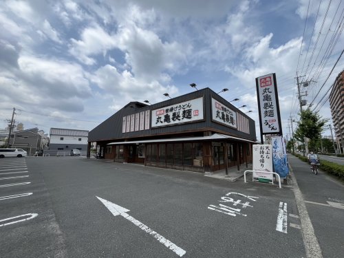 飲食店　丸亀製麺 若江東店（飲食店）まで328m
