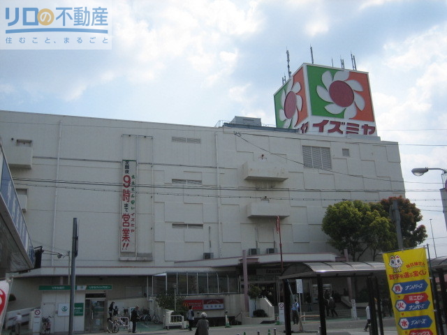 スーパー　イズミヤ昆陽店（スーパー）まで677m