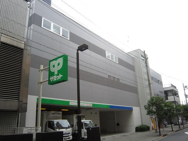 スーパー　サミット（スーパー）まで1500m