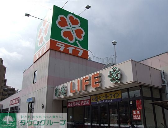 スーパー　ライフ京急蒲田駅前店（スーパー）まで340m