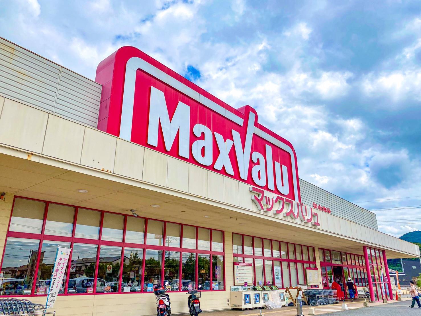 スーパー　マックスバリュ吉敷店（スーパー）まで748m