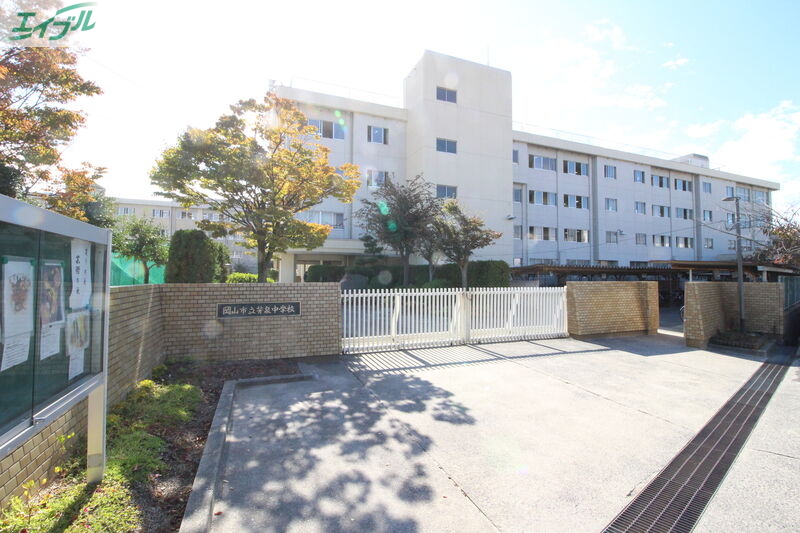 中学校　岡山市立芳泉中学校（中学校）まで1213m