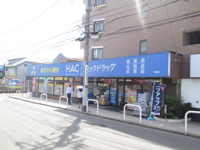 その他　★★ＨＡＣ（その他）まで400m