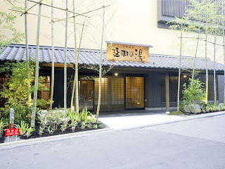 その他　スーパー銭湯（その他）まで450m