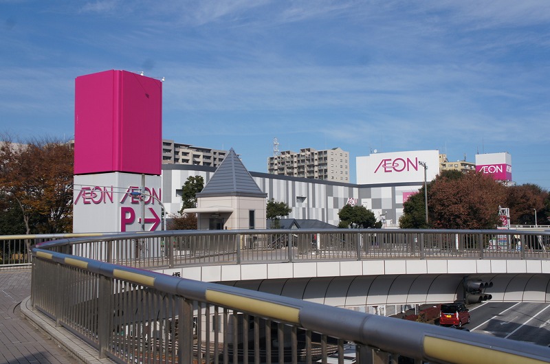 スーパー　イオン 相模原店（スーパー）まで1320m