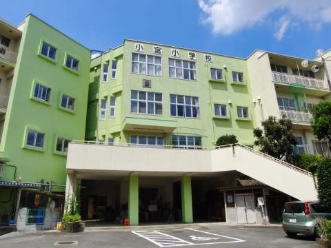 小学校　八王子市立 小宮小学校（小学校）まで668m