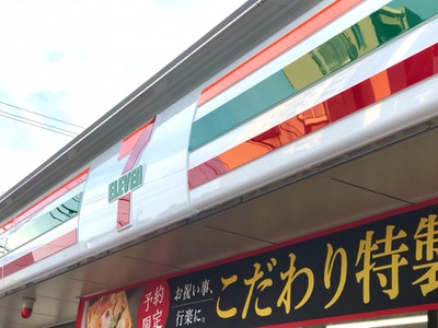 コンビニ　セブンイレブン 犬山松本町店（コンビニ）まで1226m