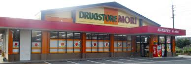 ドラックストア　ドラッグストアモリ　美しが丘店（ドラッグストア）まで461m