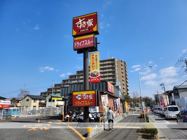 飲食店　すき家日野南平店（飲食店）まで995m