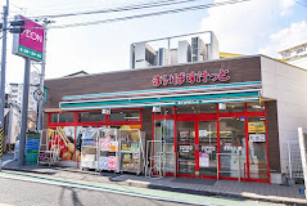 スーパー　まいばすけっと新井薬師前駅北店（スーパー）まで340m