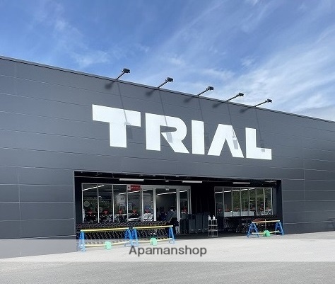 スーパー　メガセンタートライアル上熊本店（スーパー）まで700m