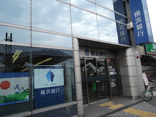 銀行　横浜銀行（銀行）まで1200m