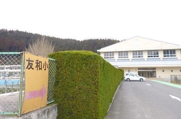 小学校　友和小学校（小学校）まで1600m