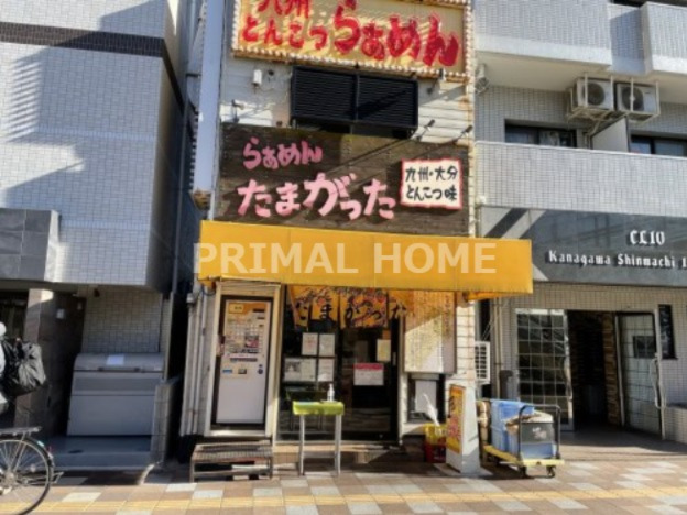 飲食店　らぁめんたまがった 神奈川新町本店（飲食店）まで128m