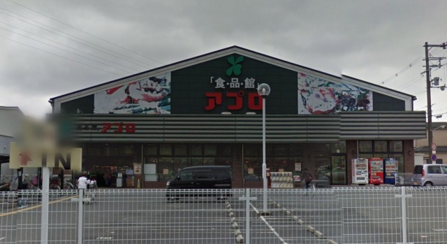 スーパー　食品館アプロ総持寺店（スーパー）まで777m