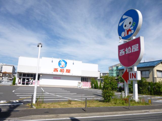 その他　西松屋（その他）まで790m