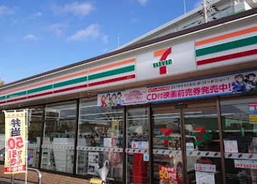 コンビニ　セブン－イレブン　小牧村中新町店（コンビニ）まで600m