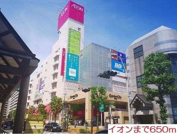 スーパー　イオン（スーパー）まで650m