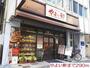 飲食店　やよい軒（飲食店）まで290m