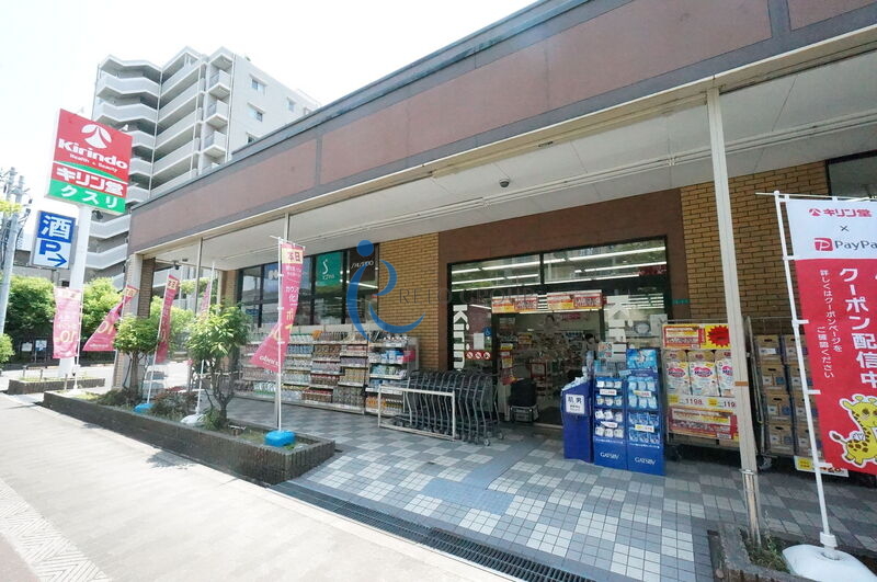 ドラックストア　キリン堂平野西脇店（ドラッグストア）まで150m