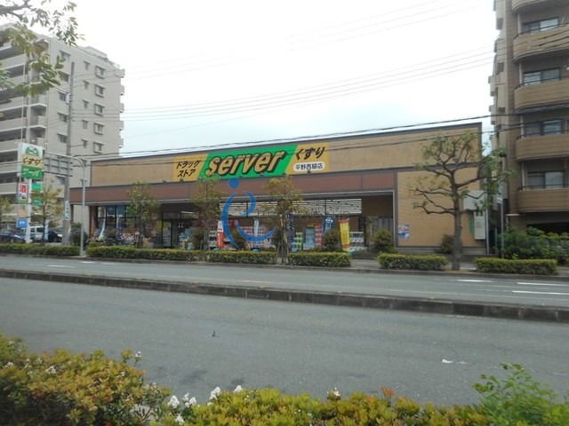 ドラックストア　ドラッグストアサーバ平野西脇店（ドラッグストア）まで144m