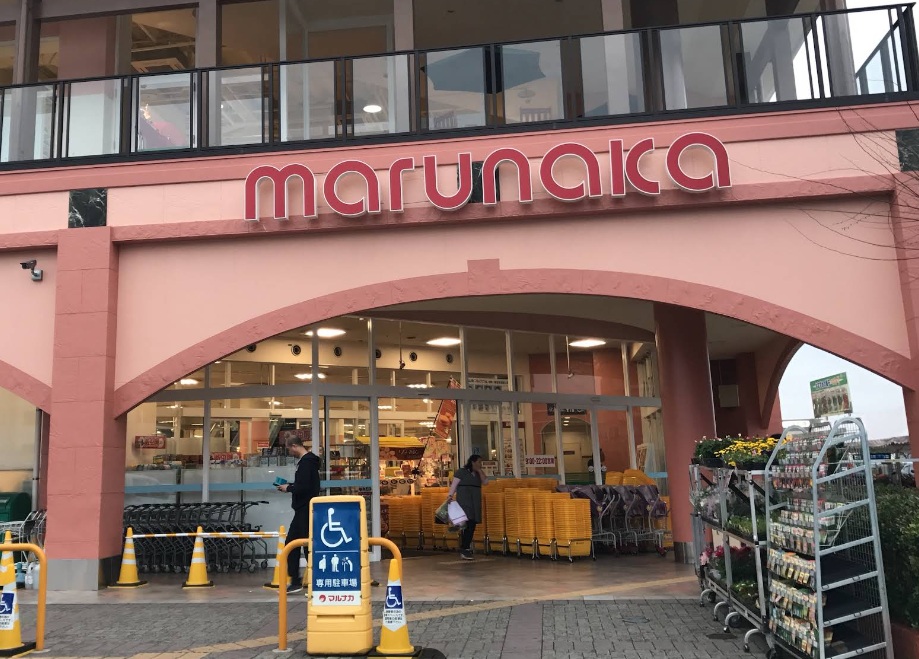 スーパー　マルナカ 広畑店（スーパー）まで1169m