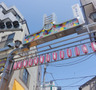 ショッピングセンター　砂町銀座商店街（ショッピングセンター）まで1546m