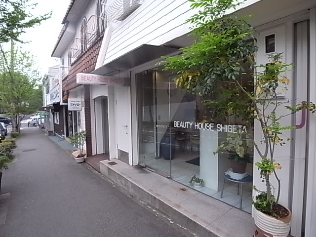 その他　BEAUTY HOUSE SHIGETA（その他）まで383m