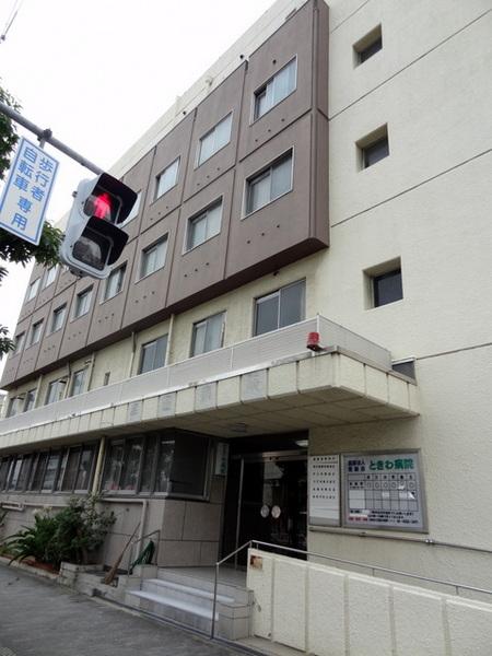 病院　医療法人常磐会ときわ病院（病院）まで968m