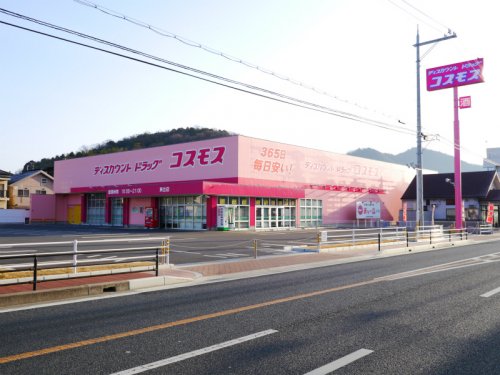 ドラックストア　ドラッグコスモス水谷店（ドラッグストア）まで583m