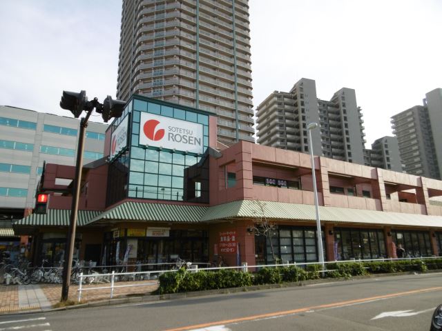 スーパー　相鉄ローゼン（スーパー）まで570m