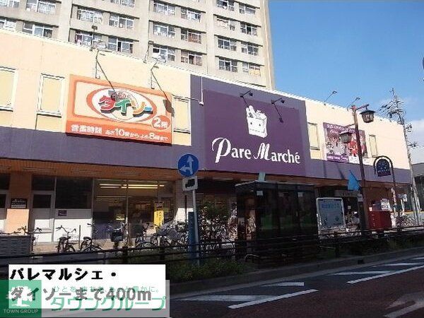 グランツ堀田のその他写真
