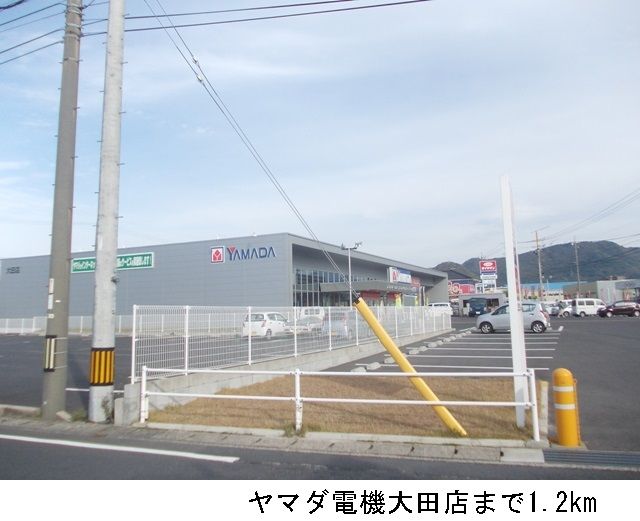その他　ヤマダ電機大田店（その他）まで1200m