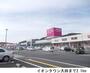 ショッピングセンター　イオンタウン大田（ショッピングセンター）まで2100m