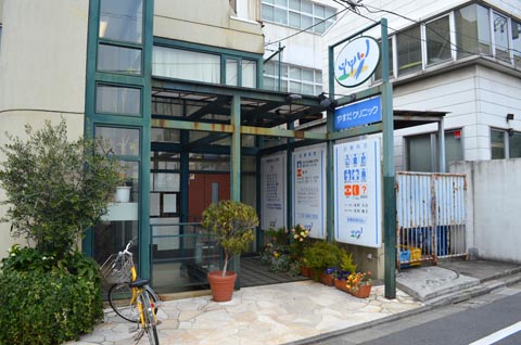 病院　やすだクリニック(医療法人社団)（病院）まで542m
