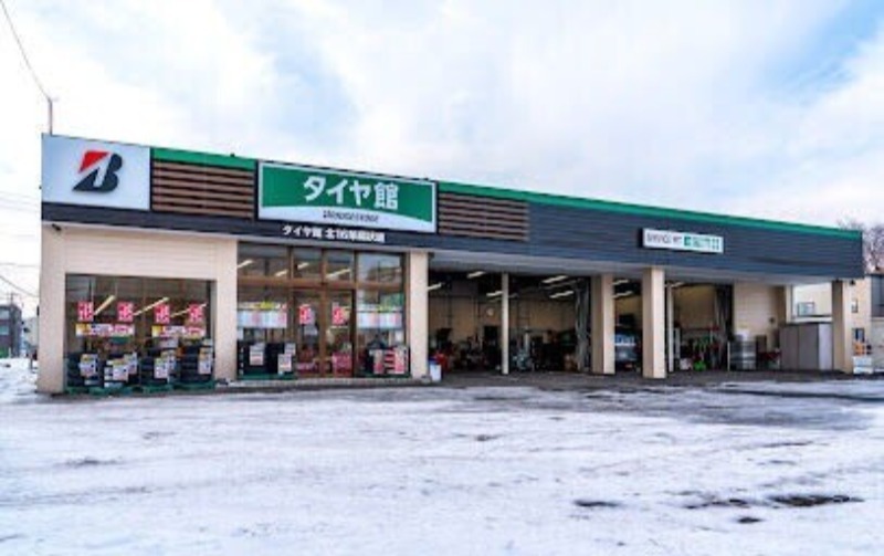ホームセンター　タイヤ館北16条環状通り（ホームセンター）まで573m