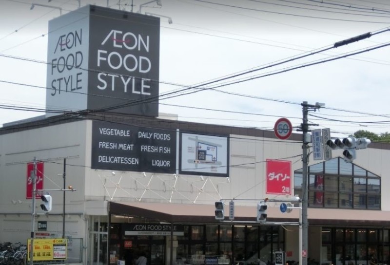 ホームセンター　ダイソーイオンフードスタイル東浦和店（ホームセンター）まで787m