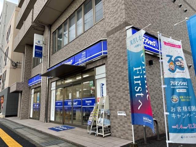 当社は滋賀県内13店舗のアパマンショップFC加盟店。豊富な情報量で、滋賀県全域でのお部屋探しをサポートします！