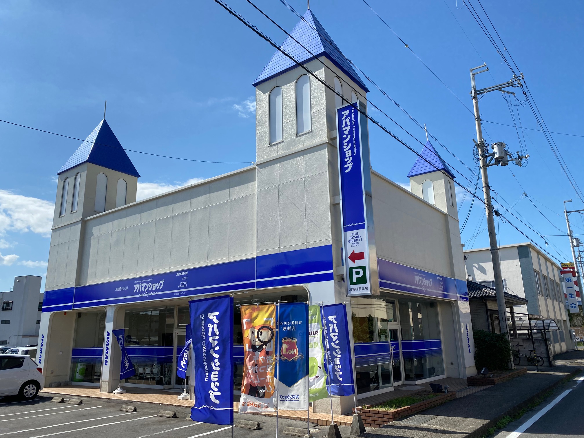 当社は滋賀県内13店舗のアパマンショップFC加盟店。豊富な情報量で、滋賀県全域でのお部屋探しをサポートします！