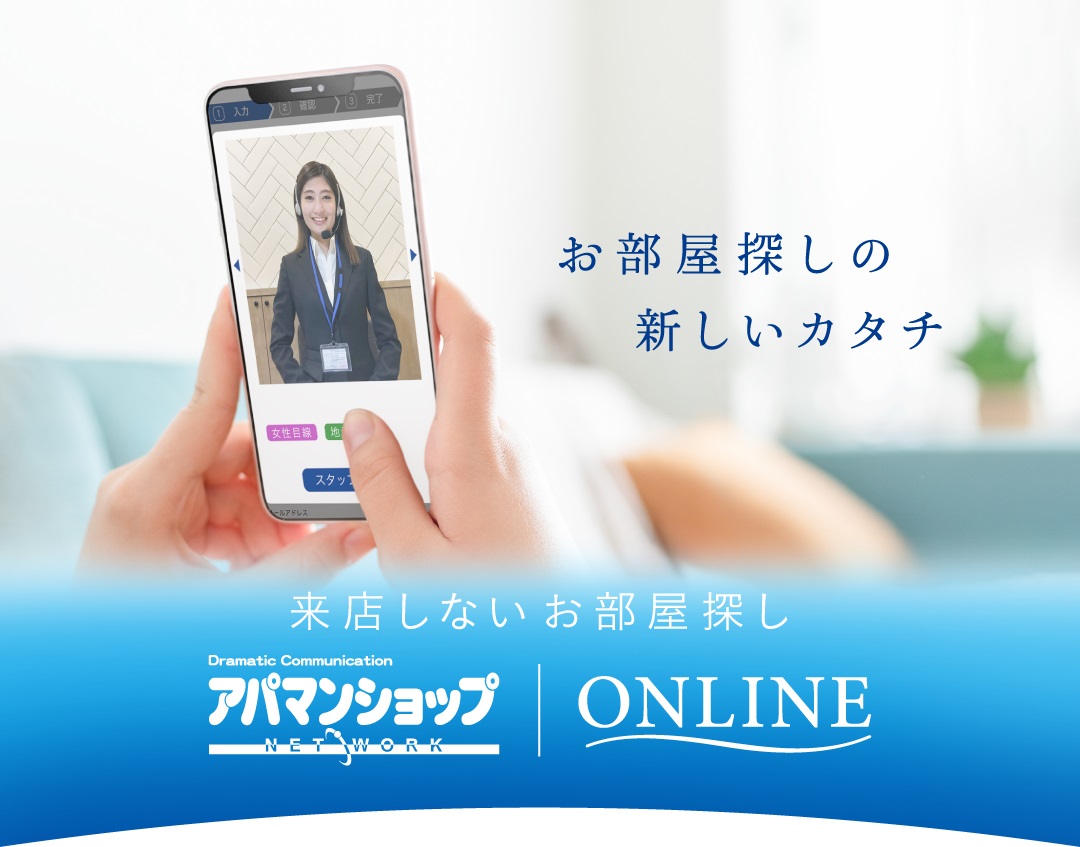 店舗まで行く時間がない時は、オンライン接客でお客様の質問にすべてお答えします！
