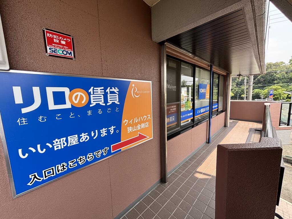 【Google口コミで評判のお店】【顧客満足度Ｎｏ.1宣言】【取り扱い物件数南大阪Ｎｏ.1宣言】当店の強みとは？