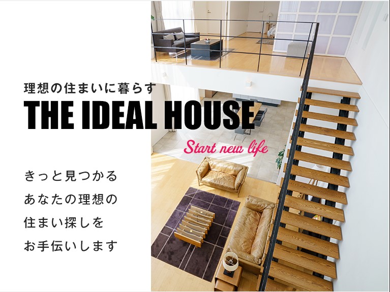 女性スタッフが、親切・丁寧をモットーに、お客様へ最適な物件をご提案致します。<br>