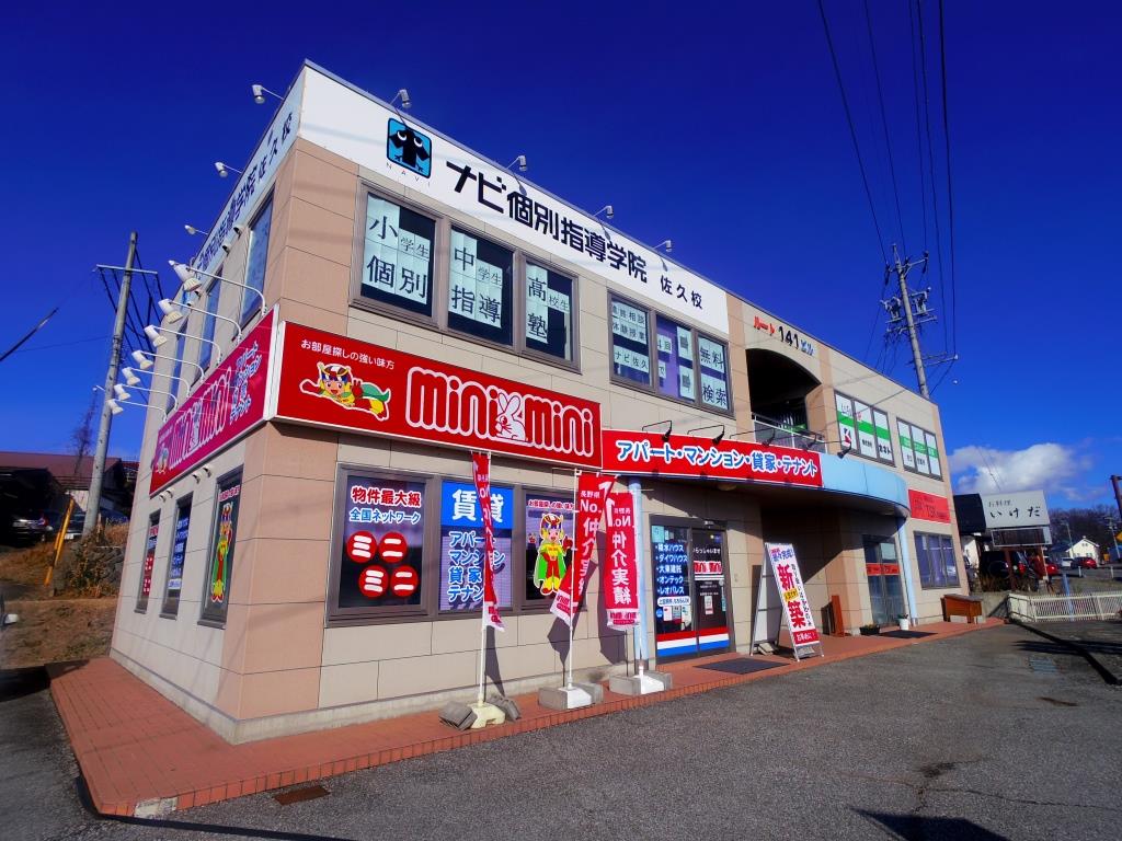 佐久平駅より徒歩で約10分！！！佐久平駅まで送迎も行っております♪