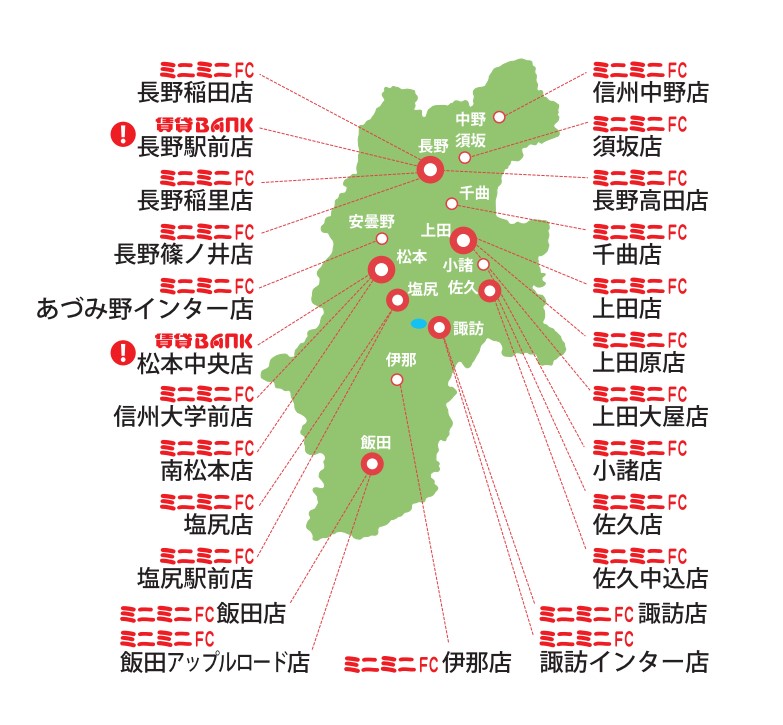 県内25店舗！エリア外のお部屋探しもミニミニ佐久店へ♪